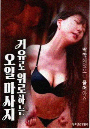 暗夜行者 电影